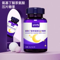 氨基丁酸茶氨酸壓片糖果生產(chǎn)廠家貼牌OEMODM