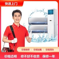 十堰空調(diào)維修電話_十堰空調(diào)加氟_十堰空調(diào)維修中心