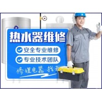 武漢德國菲斯曼壁掛爐維修〔所有故障〕各店服務(wù)中心↘修后有保障