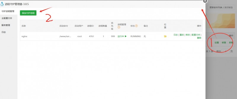 微信截圖_20240714082435