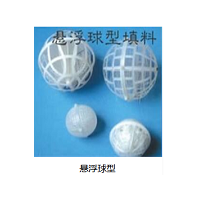 晉城市晨發(fā)銷售無剩余污泥懸浮球填料