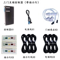 二門電子互鎖緩沖間互鎖氣閘門控制器兩門三門互鎖潔凈室連鎖