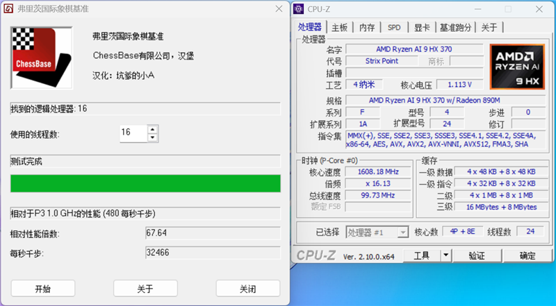 80W釋放單核性能飛躍,！ROG幻16 Air銳龍AI版評(píng)測(cè)： 集顯王者寶座穩(wěn)如山