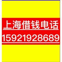 上海押車(上海壓車)(上海24小時服務)