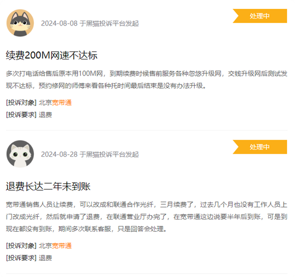 寬帶通200兆網(wǎng)速實際只有20兆 男子3千升級光纖費白花引熱議