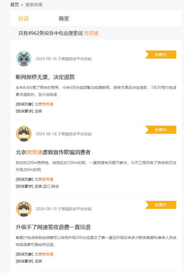 寬帶通200兆網(wǎng)速實際只有20兆 男子3千升級光纖費白花引熱議