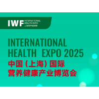 2025中國(guó)（上海）國(guó)際營(yíng)養(yǎng)健康產(chǎn)業(yè)博覽會(huì)
