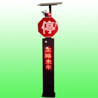 太陽(yáng)能會(huì)車(chē)預(yù)警哨兵系統(tǒng) 智能交通設(shè)施廠家