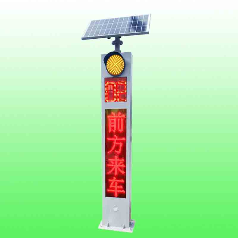 太陽能彎道預警哨兵