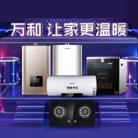 十堰萬和熱水器維修_萬和熱水器安裝_十堰萬和熱水器維修網(wǎng)點