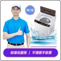 十堰小天鵝洗衣機維修-專業(yè)服務(wù)值得信賴