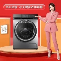 十堰小天鵝洗衣機維修電話_十堰小天鵝洗衣機售后服務(wù)中心