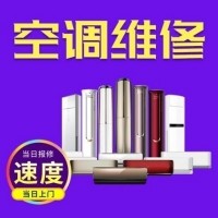 十堰空調(diào)維修_空調(diào)安裝_空調(diào)加氟_十堰空調(diào)維修中心
