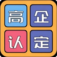 濟(jì)南企業(yè)成為高新技術(shù)企業(yè)的好處