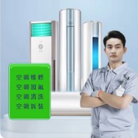 十堰空調(diào)維修加氟清洗電話:8025036【隨叫隨到】
