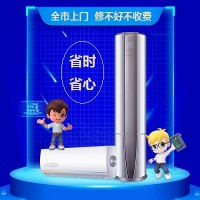 十堰海爾空調(diào)維修-服務(wù)電話:132-7726-0776