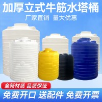 0.2噸立式塑料水塔PE儲(chǔ)水罐加厚塑膠容器水箱