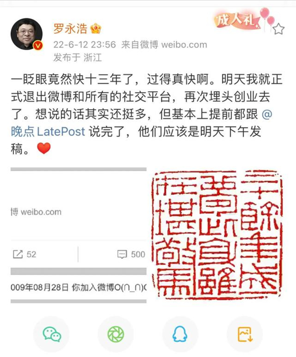 投資人鄭剛炮轟羅永浩：拖死錘子,、不懂感恩,，將聯(lián)合發(fā)起回購(gòu)