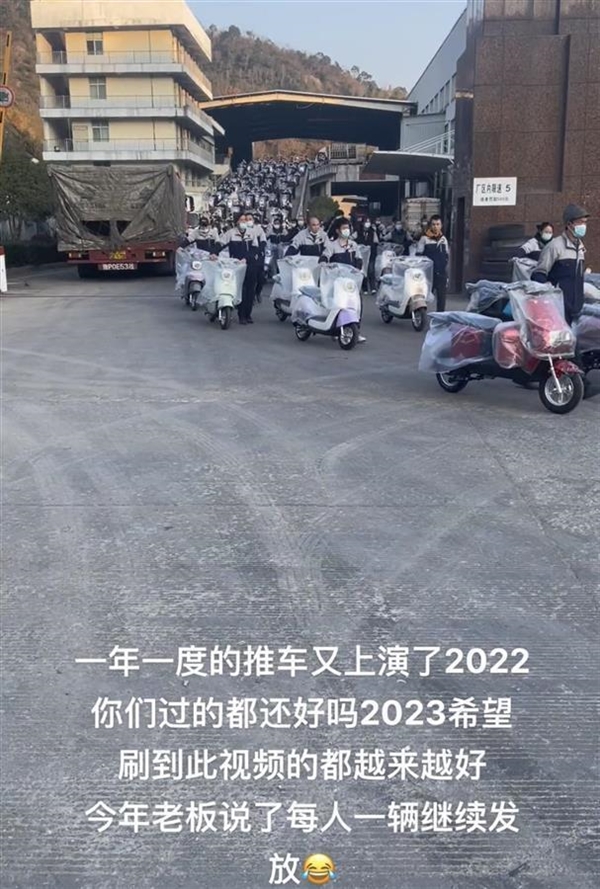 公司年終獎每人獎勵一輛電動車,？員工回應(yīng)：他們只是搬運工
