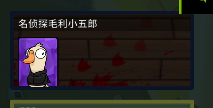 紅到冒泡的《鵝鴨殺》 我玩起來(lái)是一點(diǎn)興趣都沒(méi)有
