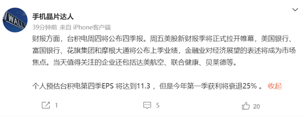iPhone 14砍單 5nm搖錢樹(shù)動(dòng)搖：臺(tái)積電利潤(rùn)將首次暴跌