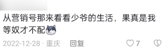 萬(wàn)柳少爺背后：大批有錢人正在自媒體上發(fā)橫財(cái)