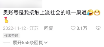 萬(wàn)柳少爺背后：大批有錢人正在自媒體上發(fā)橫財(cái)