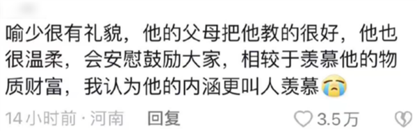 萬(wàn)柳少爺背后：大批有錢人正在自媒體上發(fā)橫財(cái)