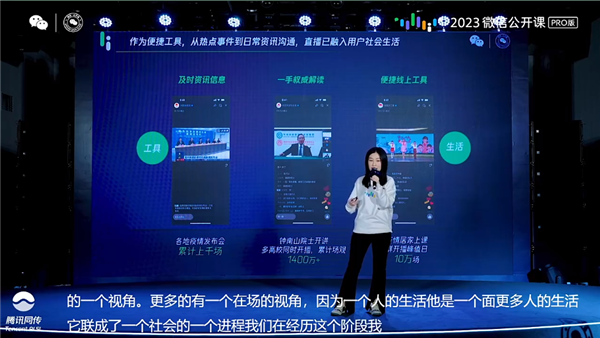 直播成微信視頻號(hào)新趨勢(shì)：優(yōu)質(zhì)直播上漲達(dá)614%