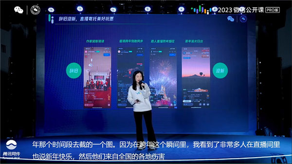 直播成微信視頻號(hào)新趨勢(shì)：優(yōu)質(zhì)直播上漲達(dá)614%