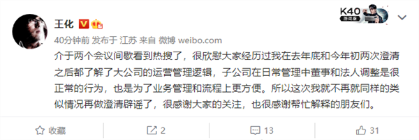 專(zhuān)心打造小米汽車(chē)！雷軍已卸任多家小米旗下公司職務(wù)