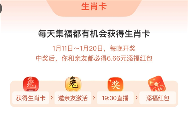 你集齊五福了嗎,？掃這張圖能拿額外?？?每天都有