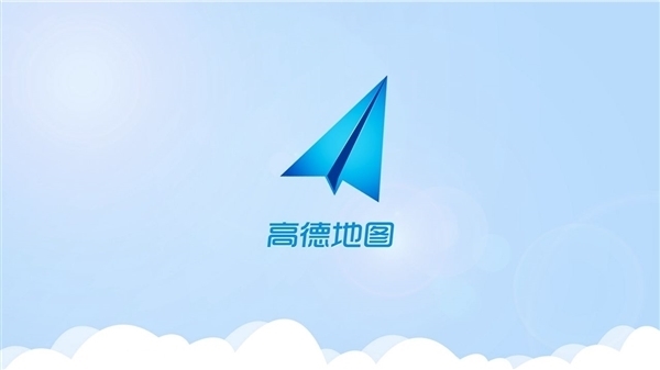 高德地圖上線一鍵報(bào)平安功能 路程家人一看便知