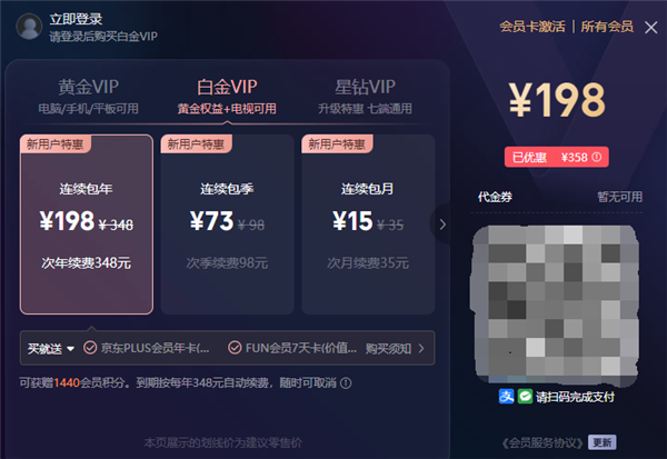 愛奇藝APP投屏加錢 上海消保委點名批評：不合理、不厚道