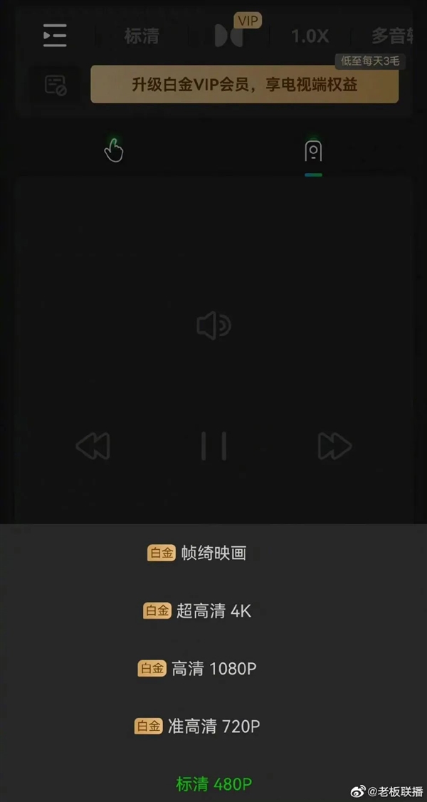 愛奇藝APP投屏加錢 上海消保委點名批評：不合理,、不厚道