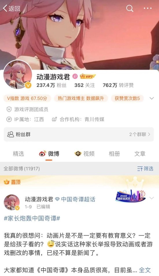家長(zhǎng)炮轟《中國(guó)奇譚》疑為炒作 涉事公司：純屬偶然