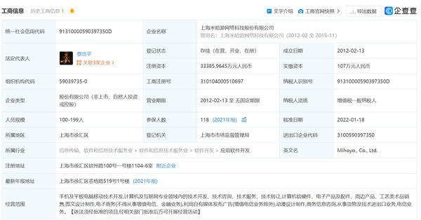 《原神》開發(fā)商米哈游上熱搜：間接持股企業(yè)超百家