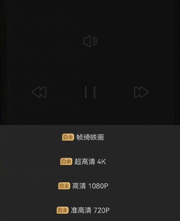 愛用不用？愛奇藝App限制投屏 僅支持480P：用戶稱支持盜版 手機(jī)廠商也吐槽