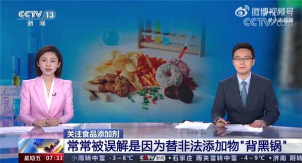 國人談添加劑色變,！中國工程院院士科普：都有標準 大家放心