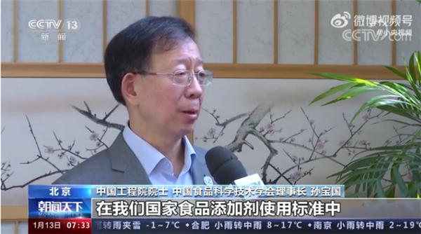 國人談添加劑色變！中國工程院院士科普：都有標準 大家放心