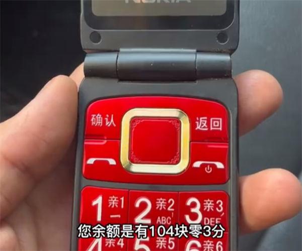余額百元卻被告知欠費(fèi) 中國移動回應(yīng)涉嫌誘導(dǎo)用戶充值：已在排查
