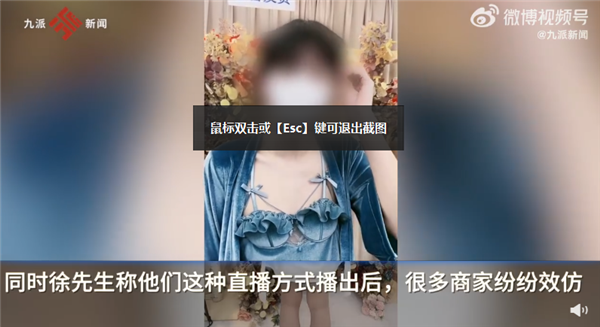 男模特直播間賣女性內(nèi)衣被指擦邊 有些款僅男生能穿：網(wǎng)友調(diào)侃黑絲銷魂