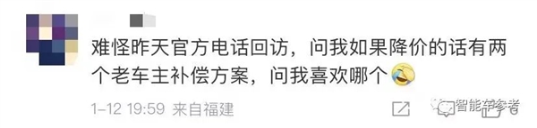 華為手把手教特斯拉降價(jià)：補(bǔ)償給到位 維權(quán)變大促