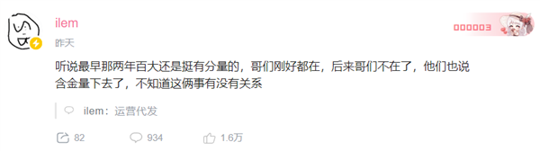 B站百大UP主名單出來(lái)后 為什么有人不同意？