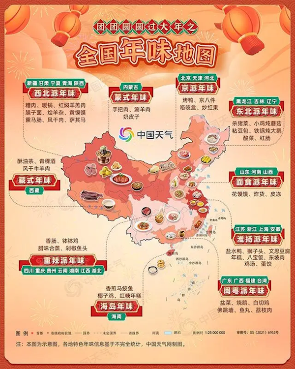 全國(guó)年味地圖出爐：東北殺豬菜 中部地區(qū)愛(ài)吃面