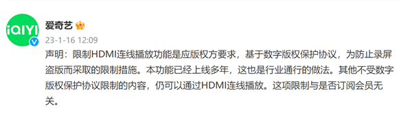 投屏480p、禁HDMI連接,！愛奇藝回應(yīng)保護版權(quán) 用戶發(fā)飆卸載,、支持盜版從我做起