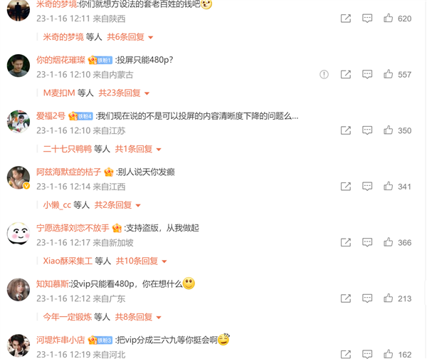 投屏480p、禁HDMI連接,！愛奇藝回應(yīng)保護版權(quán) 用戶發(fā)飆卸載,、支持盜版從我做起