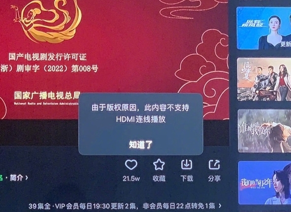 禁投屏/HDMI,！暢通無阻在愛優(yōu)騰上看所有節(jié)目花多少錢,？驚人 