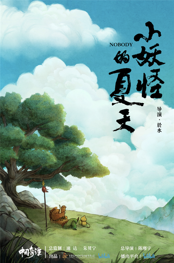 《中國(guó)奇譚》值得這么夸嗎,？