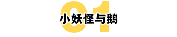 《中國(guó)奇譚》值得這么夸嗎,？